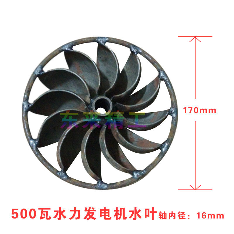 Self-made DIY practical hydro generator water blade accessories water wheel rotor blade 500 watt power plant manufacturers direct supply steel