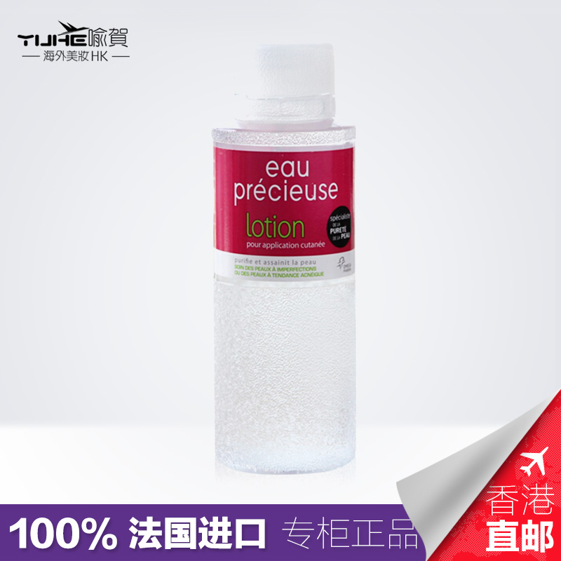 专柜正品 Eau precieuse法国老牌爽肤水 珍贵水375ml 淡化痘印