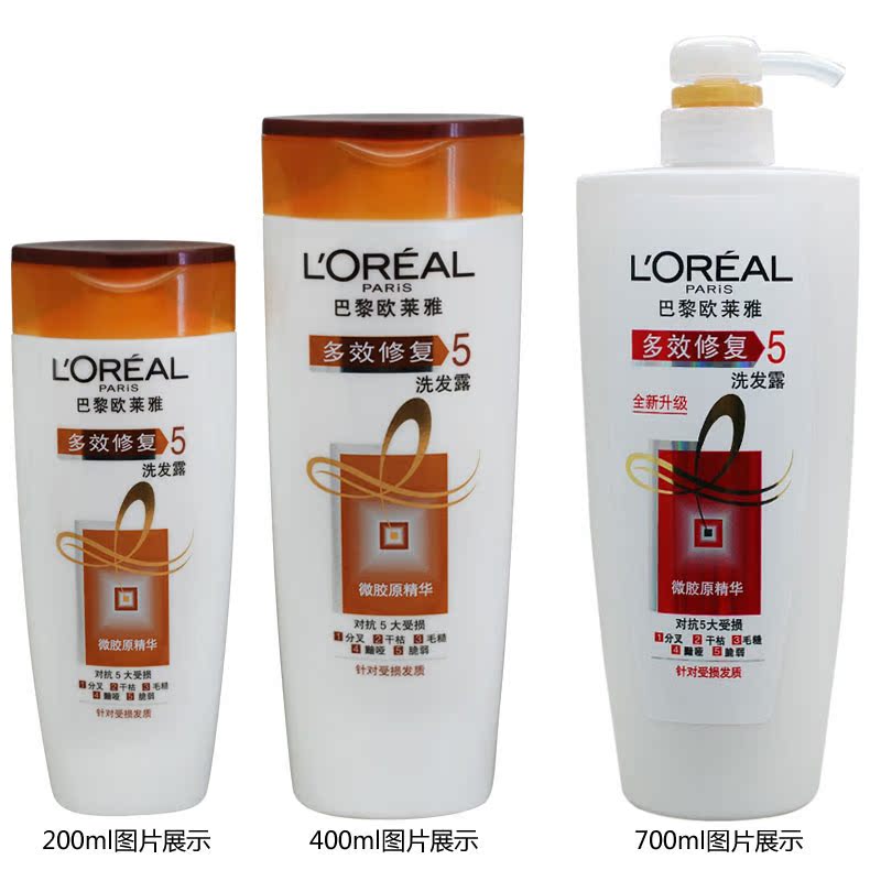 专柜正品欧莱雅多效修复洗发露200ml234/400ml454/700ml798洗发水