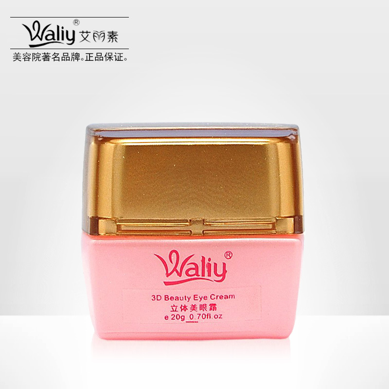 艾丽素正品 立体美眼霜20g 滋润保湿补水 紧致眼周淡化眼部细纹