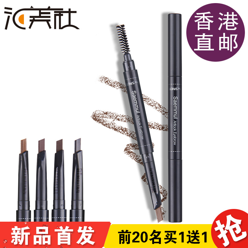 thesaem得鲜眉笔防水防汗不晕染不脱色一字眉初学者旋转自动眉笔