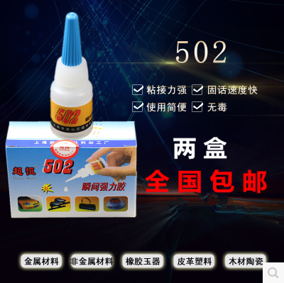 502 glue strong force glue 8g stick metal plastic ultra-constant glue powerful wood glue fast dry glue leather glue soft-Taobao