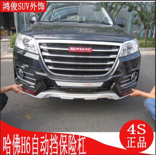 15 Great Wall Haval H6 sports version automatic block upgrade bumper front and rear guard bar H6 anti-collision front and rear bar modification