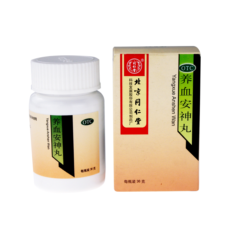 同仁堂 养血安神丸 36g 养血安神 失眠多梦 心悸头晕