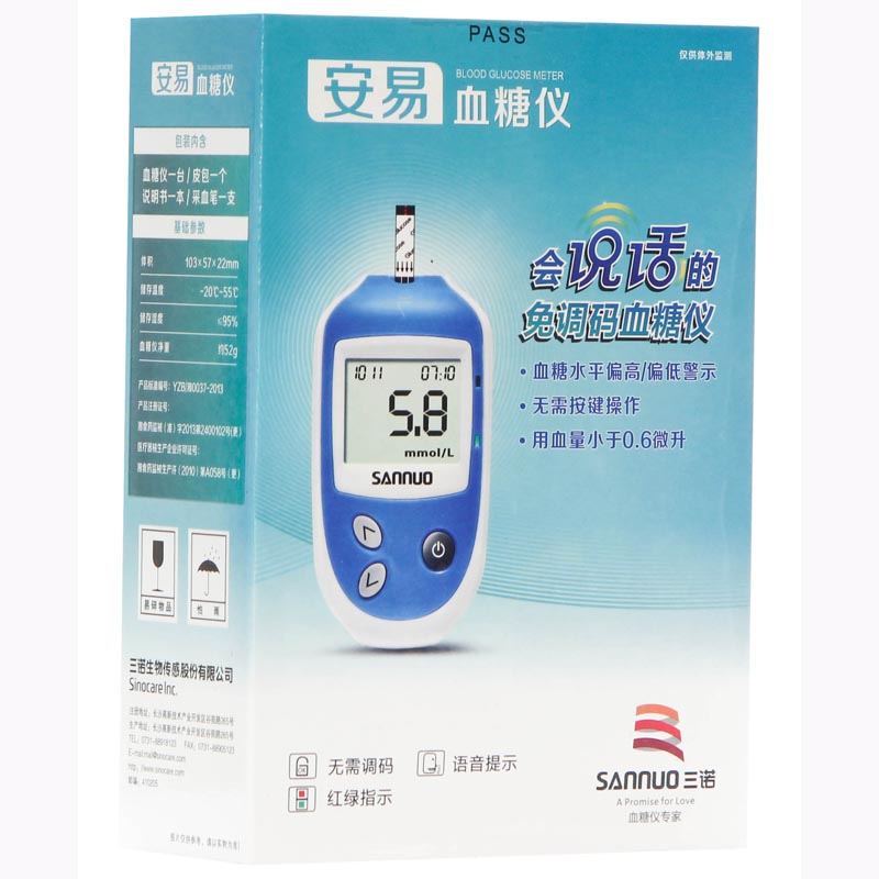 三诺 安易免调码血糖仪 配50片试纸配50支采血针 会说话的血糖仪