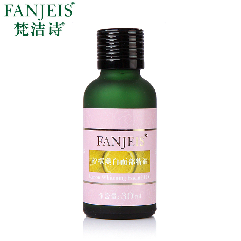 正品梵洁诗柠檬面部精油30ml提亮肤色精油产品化妆品女
