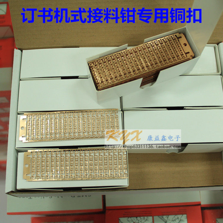 SMT row copper buckle stapler type feeder special copper buckle copper buckle SMT joint copper buckle