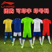 Li Ning bóng đá quần áo phù hợp với nam thi đấu quần áo bóng đá quần áo tùy chỉnh in miễn phí đào tạo bóng đá phù hợp với quần short - Bóng đá