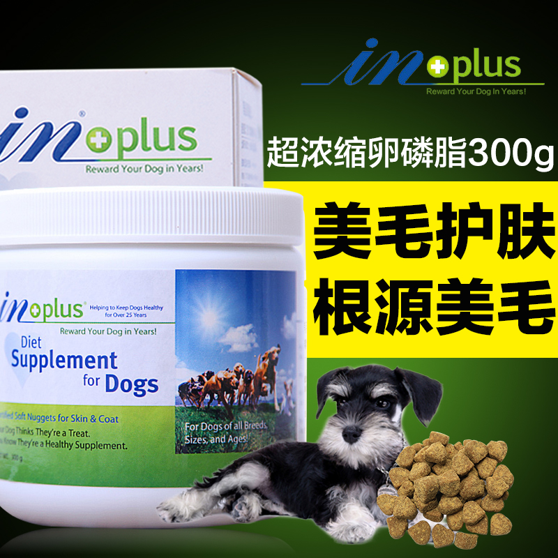 美国in麦德氏狗狗卵磷脂颗粒泰迪美毛粉 宠物海藻粉金毛萨摩300g