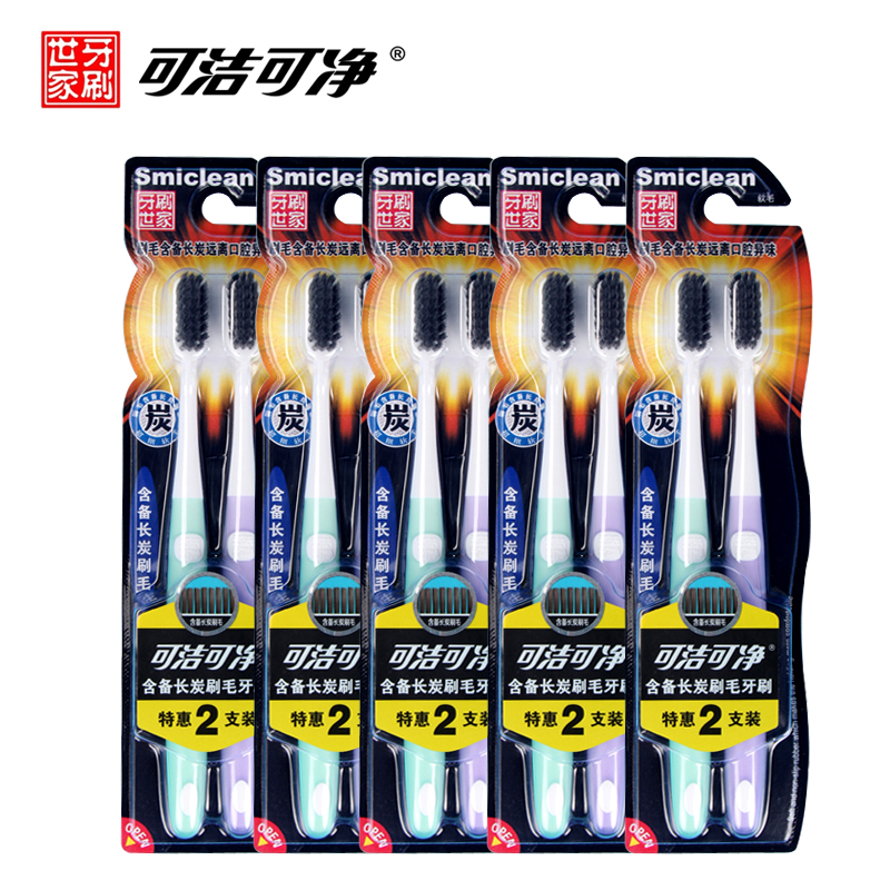可洁可净超细羽柔含备长炭成人情侣牙刷小刷头超细毛软毛牙刷10支
