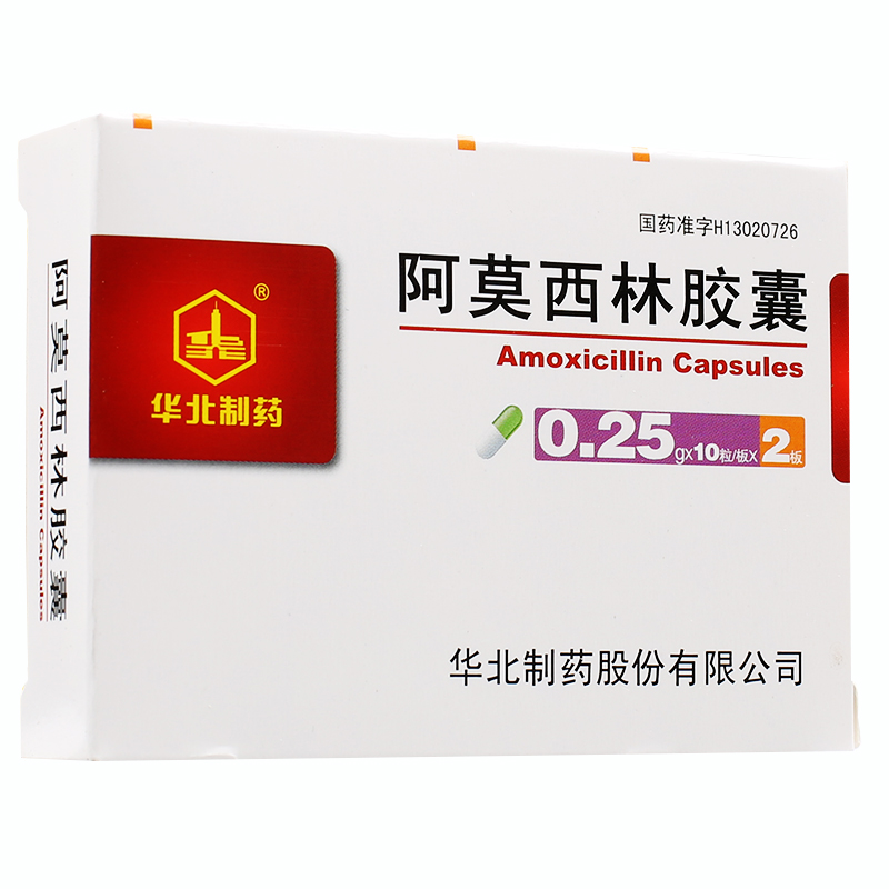 华北制药 阿莫西林胶囊 0.25g*10粒*2板/盒