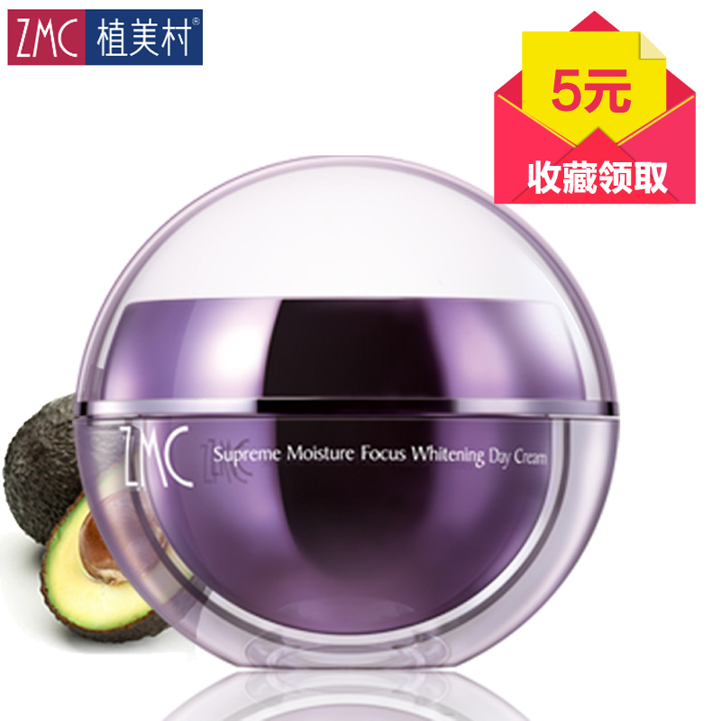 ZMC/植美村面霜正品化妆品润颜焦点柔皙晚霜50g嫩白补水保湿霜女
