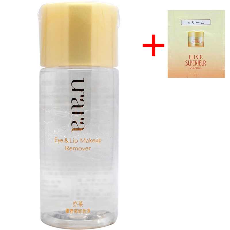 专柜正品悠莱眼唇部卸妆液90ml125卸妆水温和清爽清洁毛孔