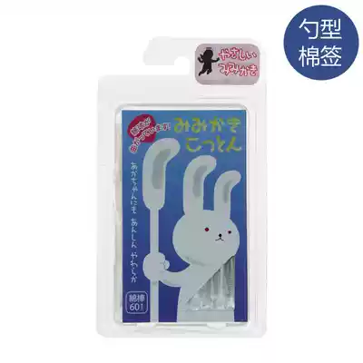 Japanese original flat baby antibacterial ear scoop cotton swab double-headed corrugated antibacterial cotton swab 60 new packaging