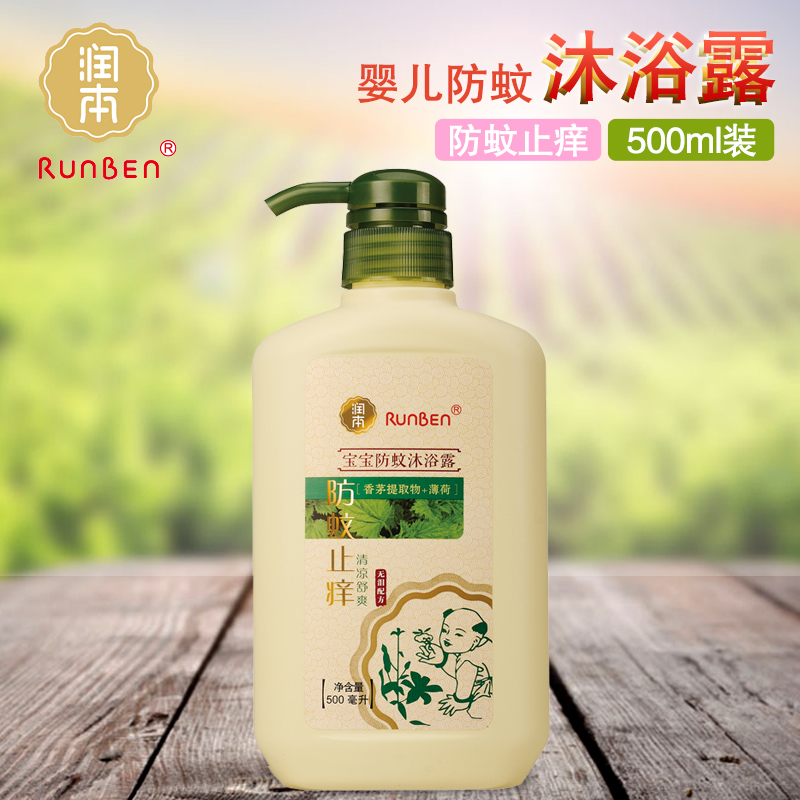 润本 宝宝防蚊沐浴露 婴儿儿童专用500ml瓶装 型号A0185