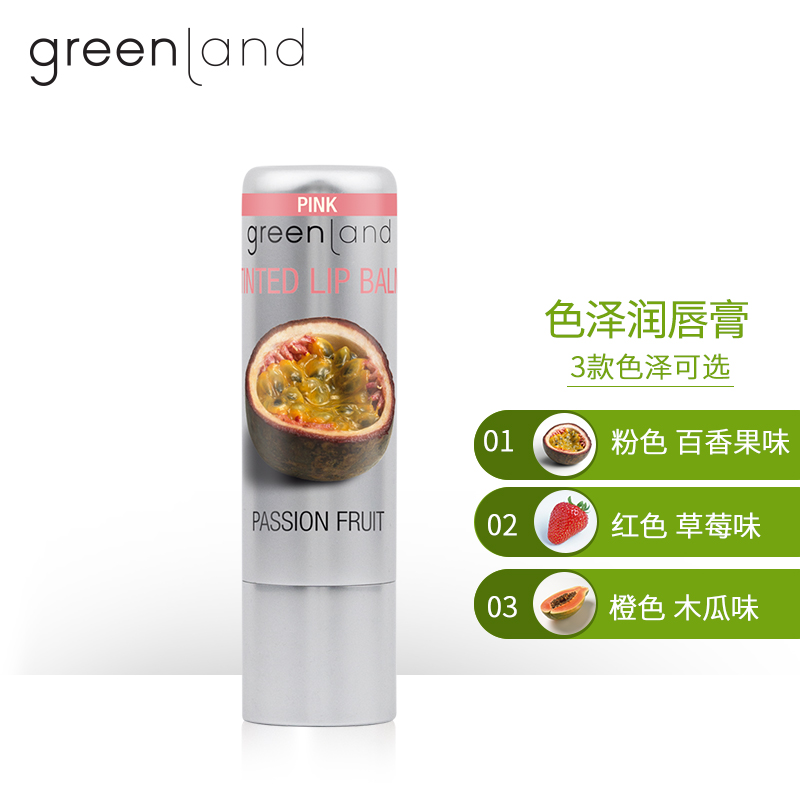 Greenland变色润唇膏唇彩口红女 纯天然保湿滋润补水不脱裸色3.9g