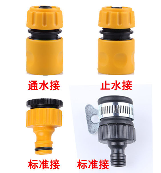 High-pressure water gun plastic joint quick connection water connection water stop connection universal connection standard connection full set of joints car wash supplies