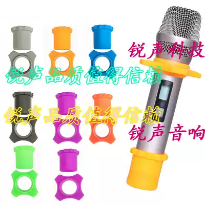 Wireless microphone anti-slip ring protective cover BBS microphone special four-corner anti-roll ring tail cover anti-fall ring shock ring
