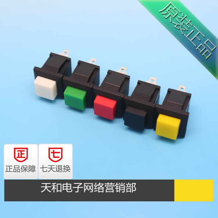 DS-430 Yellow, white, black, green, red, PBS1-13 Normally open, normally closed, no lock, self-reset jog, push button switch