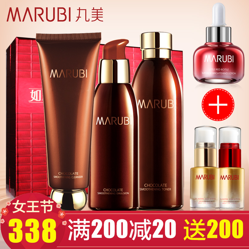 丸美套装正品专卖巧克力丝滑洁面水乳补水保湿护肤品套装专柜女冬
