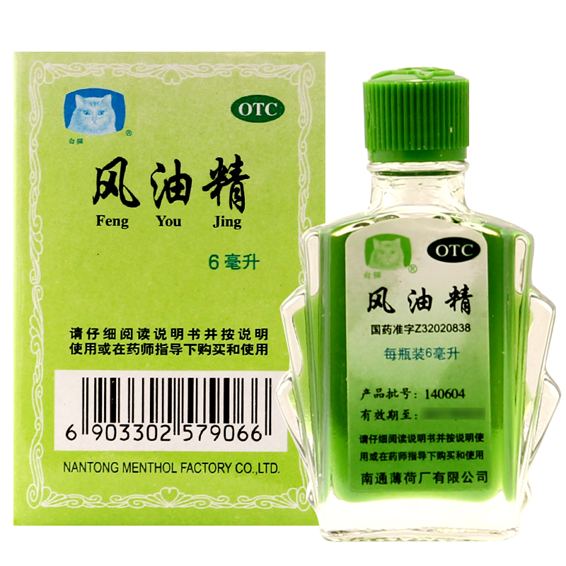 白猫牌 风油精 6ml 清凉止痒 防蚊虫叮咬 晕车 头痛头晕 祛风止痛