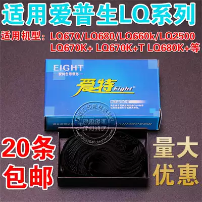 For Epson LQ670K T LQ670K LQ680KPOR LQ680K se dai xin