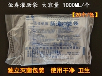  20 Hengchun disposable enema bags medical enemas household coffee enema tubes flushing intestinal bags cleaning