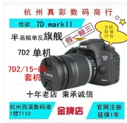 Bảo hành có giấy phép Máy ảnh kỹ thuật số Canon 7DII SLR EOS 7D mark II 7D2 body kit - SLR kỹ thuật số chuyên nghiệp