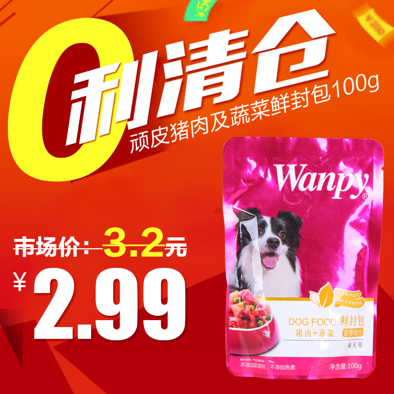 【清】宠物零食 狗狗湿粮 顽皮猪肉及蔬菜犬用湿粮包100g 狗湿粮
