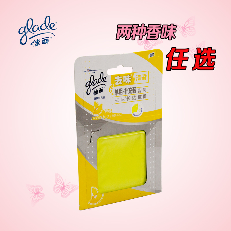 佳丽固体空气清新剂香薰除味除臭汽车用室内家用卫生间客厅芳香剂