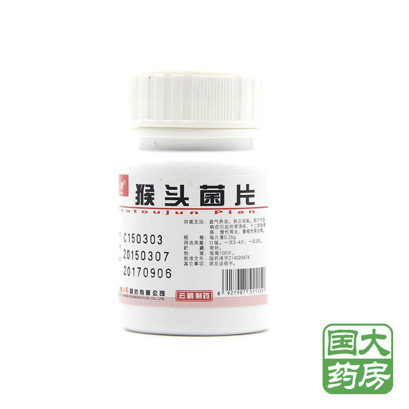云鹏 猴头菌片 0.25g*100片/瓶