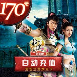 Гигантский мультфильм 170 Yuan Card/Time Версия версии точка карты Версия версии 17000 точечных карт Автоматическая зарядка
