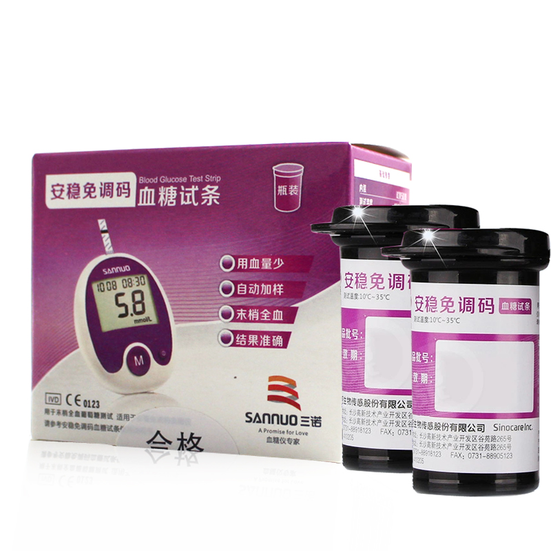 三诺安稳免调码血糖试纸三诺安稳100片免条码血糖试纸 家用kc