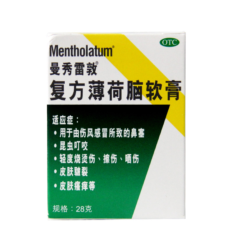 曼秀雷敦 复方薄荷脑软膏 28g 烫伤 鼻塞 瘙痒 虫叮咬 皲裂
