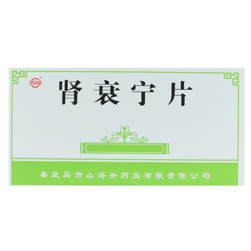澄海楼 肾衰宁片 0.43g*36片/盒