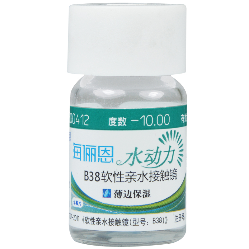 买2送护理液+镜盒 海俪恩 B38隐形近视眼镜年抛1片装水动力