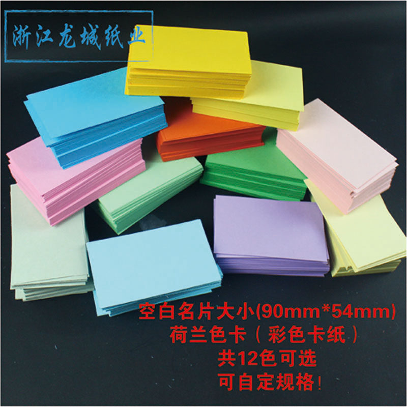 250 gr Blank Business Card Size Colored Cardboard Dutch color card Children's Literacy Jam Single Word Card