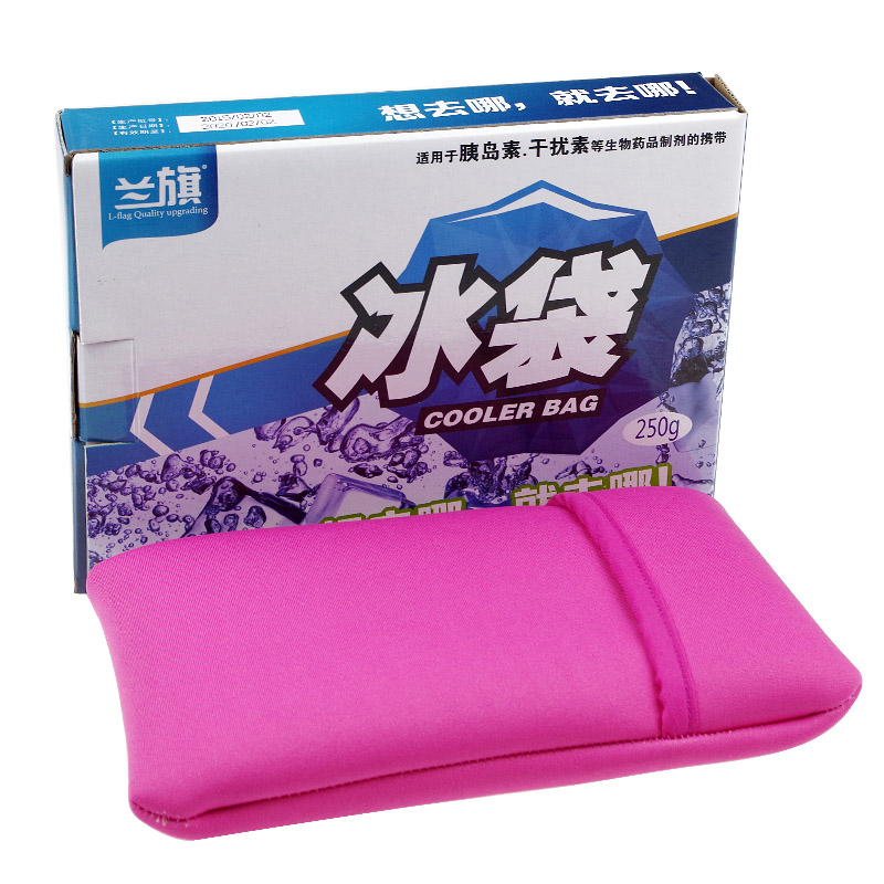 胰岛素冷藏包冷藏袋储存袋冷却袋保温冷藏盒冰袋冰包小冰箱冷藏箱