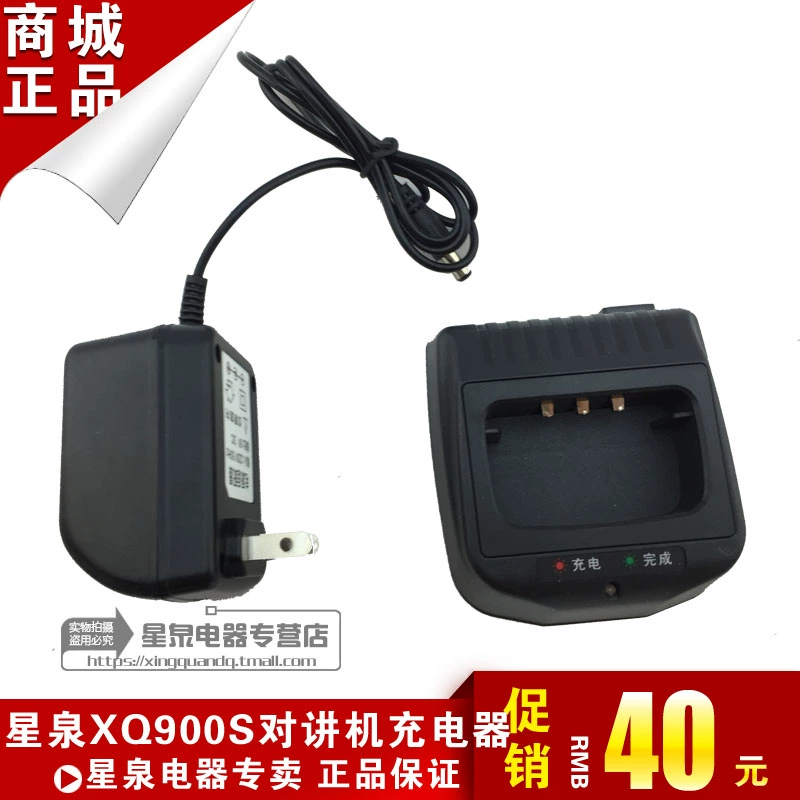 Sạc bộ đàm Xingquan XQ-900S Sạc bộ đàm 900S - Khác