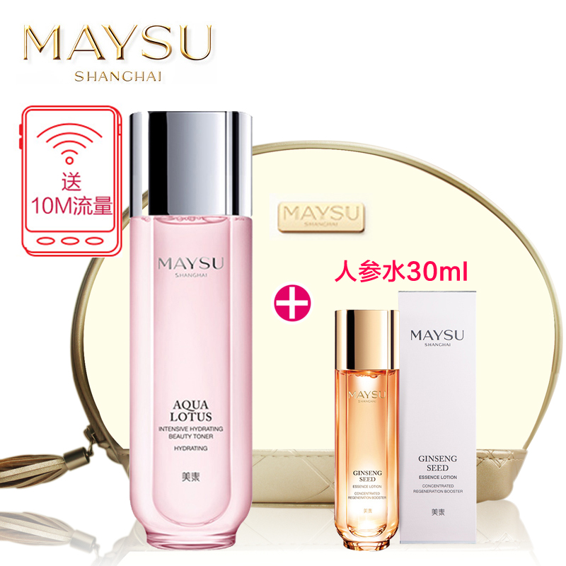 美素爽肤水清活润透深层水养保湿水160ml 柔肤水补水嫩白滋养正品