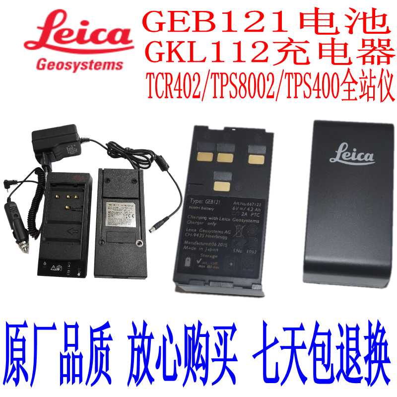 Leica TCR402TPS8002 400 Total Station DNA03 Level GEB121 Battery GKL112 Charger