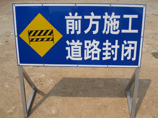 Construction road ahead closed sign sign traffic safety warning construction sign custom engineering sign pointing