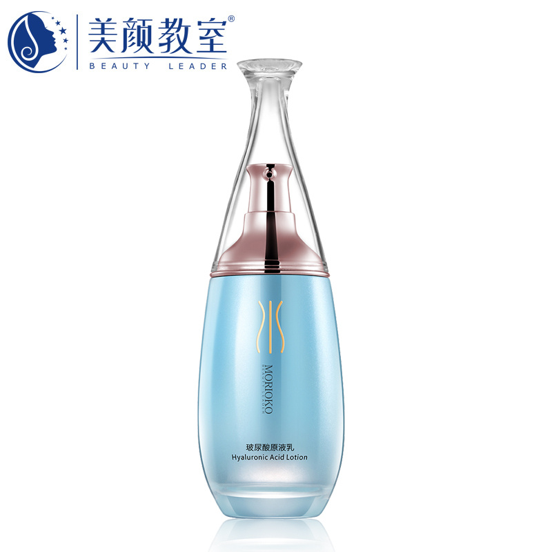 美颜教室玻尿酸原液乳100ml锁水保湿滋润补水化妆品乳液新品特价