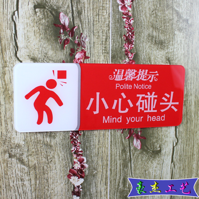 2015 new upscale acrylic carefully touch your head ID card beware bump head cozy and prompt card warning signs to do