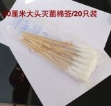 Антибактериальные одноразовые сверхдлинные ватные палочки, 20см