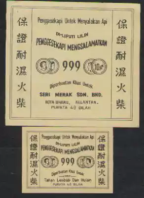 Old Spark Collection Match Factory 39 seals 2 pieces