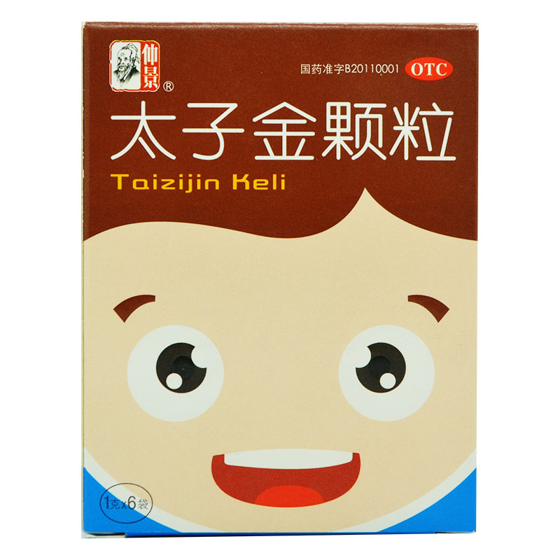 仲景 太子金颗粒6袋 健脾和胃消积食 小儿厌食 脘腹胀满 促消化