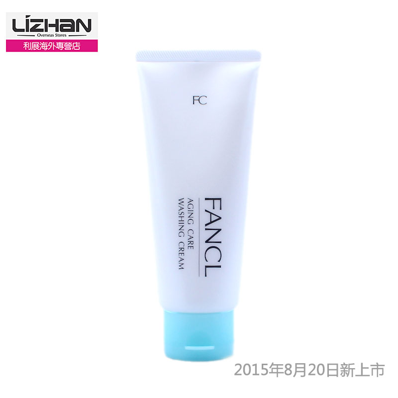 日本直邮/FANCL aging care抗老化洁面乳90g 2015新品3736-01
