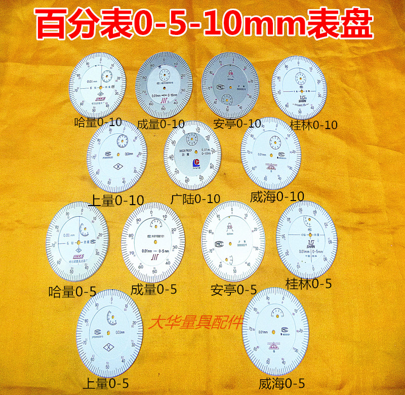 Ha Sung-volume Anting Guilin Weihai Guangonland Volume 0-1-50 100 Meter Disc Digital Disc Inside And Outside Dial