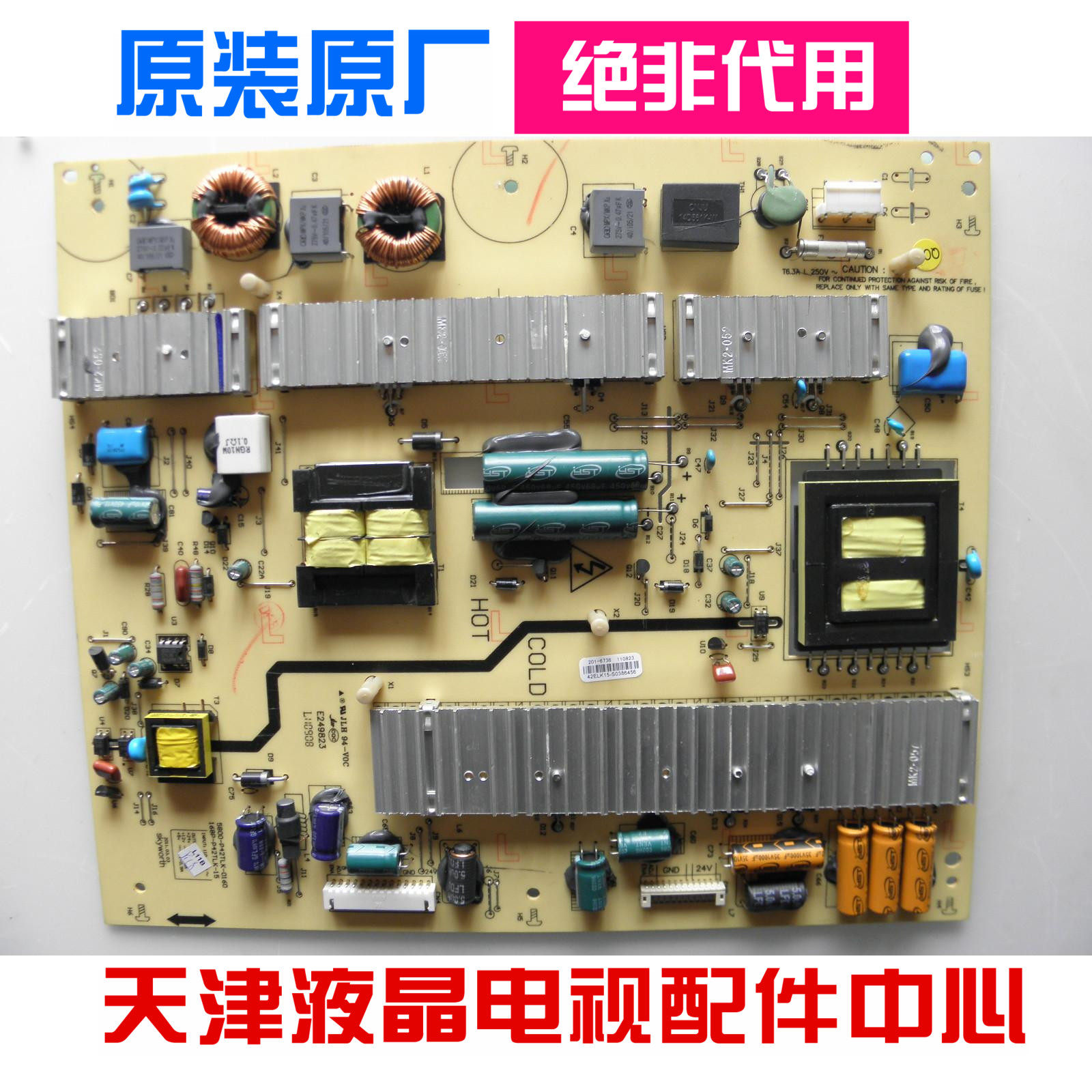 Skyworth 42E83RS 42E61HR 46E65SG power P42TLK-0160 168P-P42TLK-15